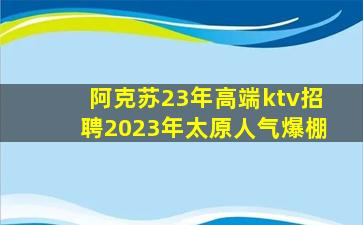 台州夜总会招聘